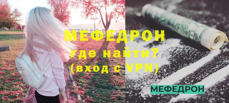 цена   Прохладный  МЕФ mephedrone 