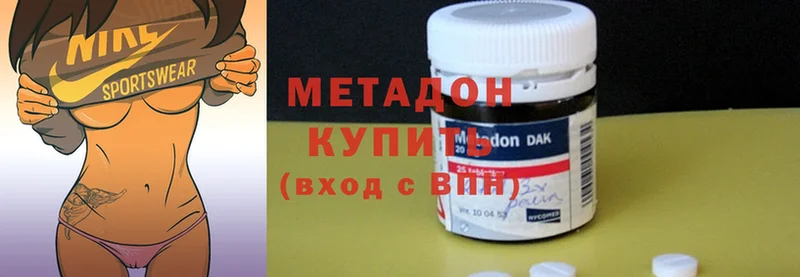 hydra как войти  сколько стоит  Прохладный  Метадон methadone 