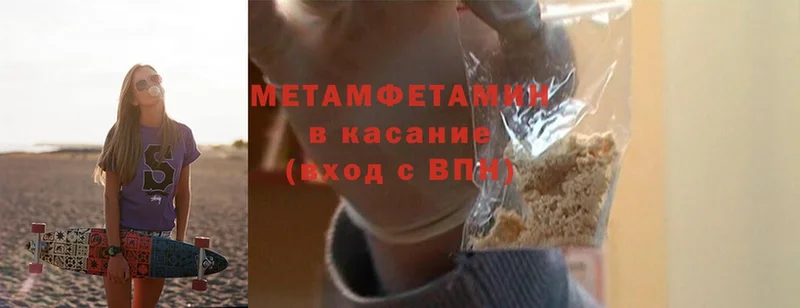 МЕТАМФЕТАМИН Methamphetamine Прохладный